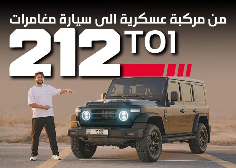 جيب صيني 2026